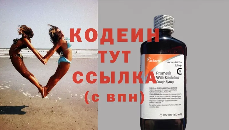 Кодеиновый сироп Lean Purple Drank  купить  цена  Собинка 